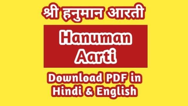 Hanuman Ji Ki Aarti PDF