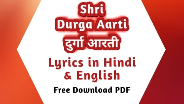 Durga Aarti PDF