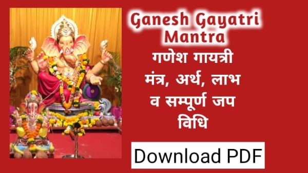 Ganesh Gayatri Mantra in Hindi