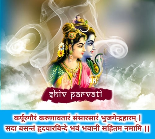 Shiv Aarti Lyrics in Hindi PDF