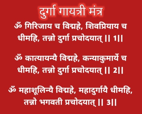 Durga Gayatri Mantra in Hindi