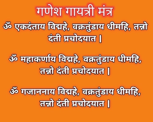 Ganesh Gayatri Mantra Meaning