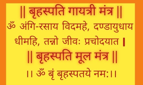 Guru Gayatri Mantra
