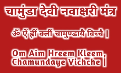 Om Aim Hreem Kleem Chamundaye Vichche Meaning in Hindi