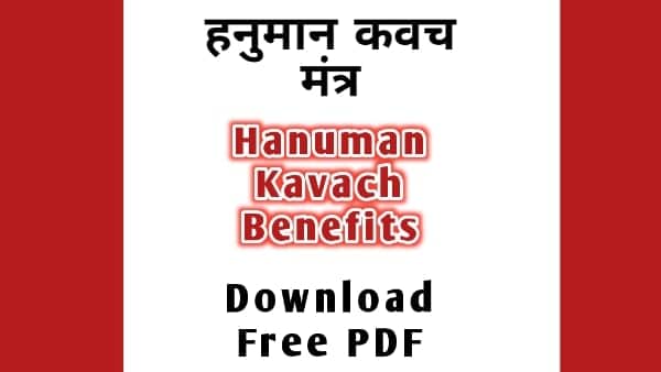 Hanuman Kavach in Hindi PDF Download