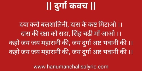 Durga Kavach PDF in Hindi