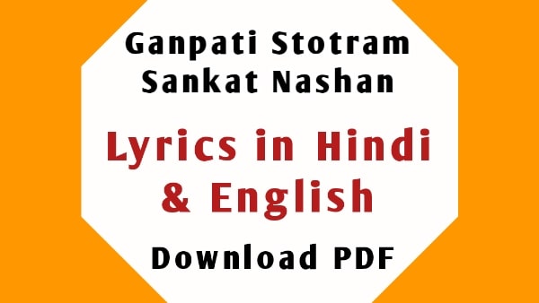 Ganesh Sankat Nashan Stotram Hindi PDF