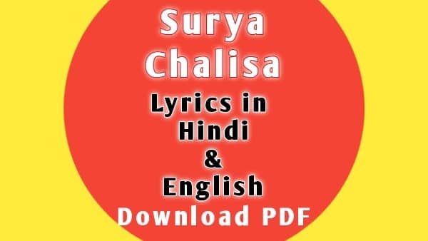 Surya Chalisa PDF Lyrics in Hindi
